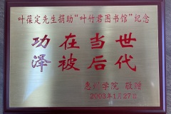 Thank you Plaque